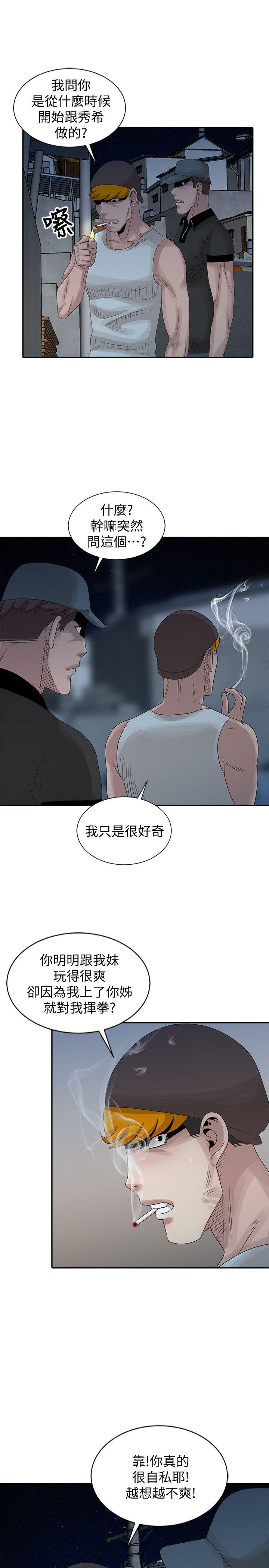 [Manhwa] Shh! Sister's temptation Love, big breasts#[23P]-1