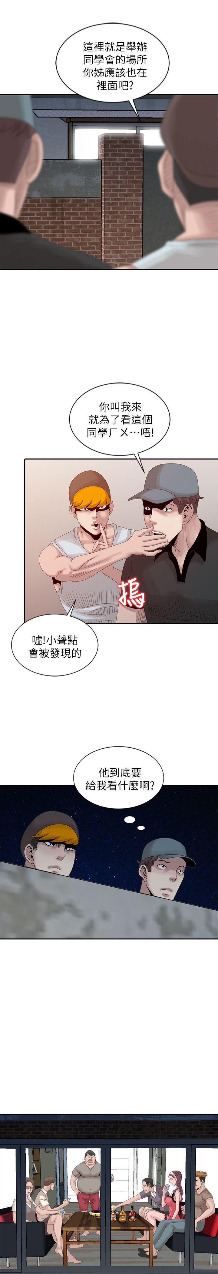 [Manhwa] Shh! Sister's temptation Love, big breasts#[23P]-11