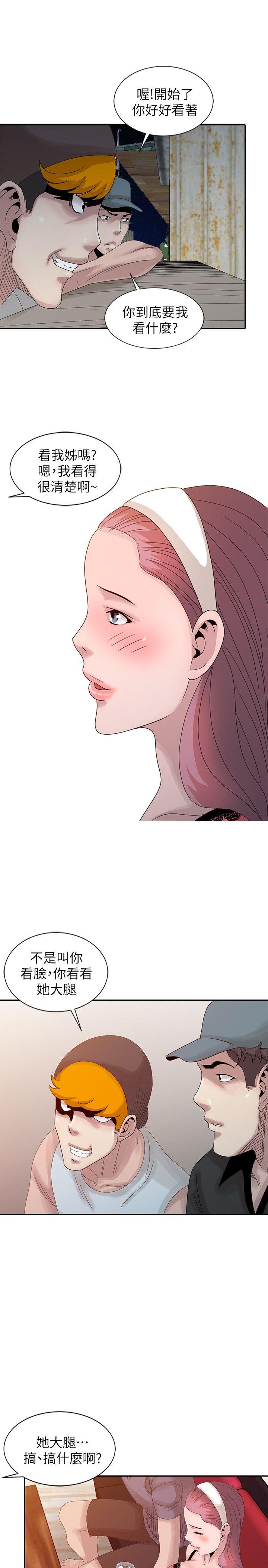 [Manhwa] Shh! Sister's temptation Love, big breasts#[23P]-13