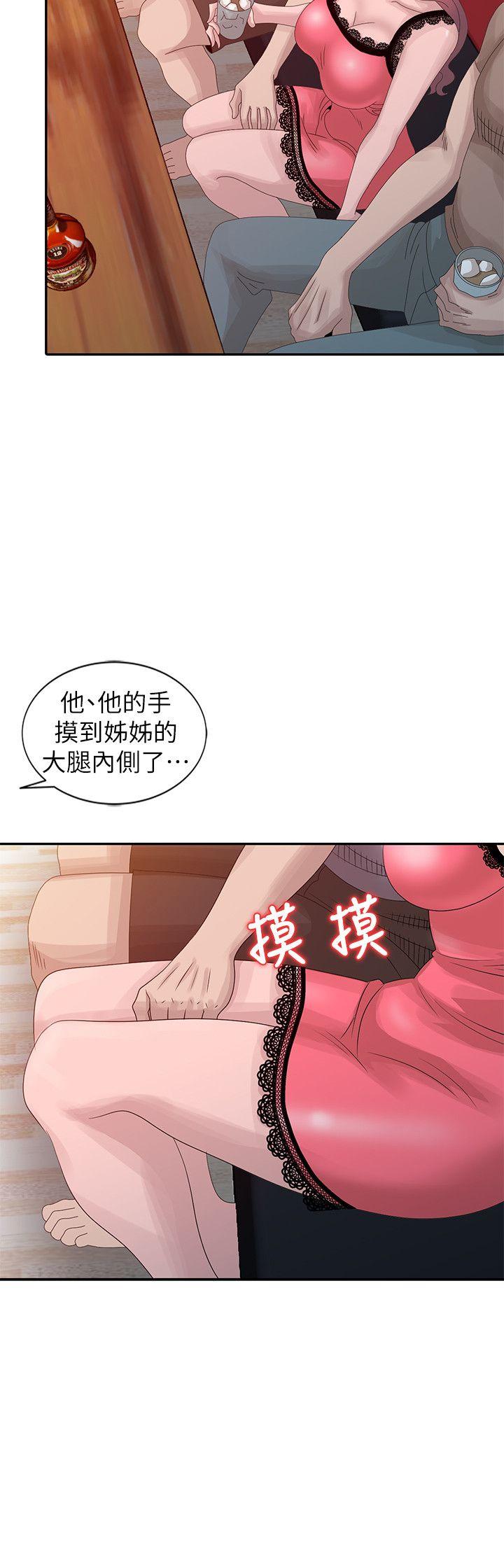 [Manhwa] Shh! Sister's temptation Love, big breasts#[23P]-14