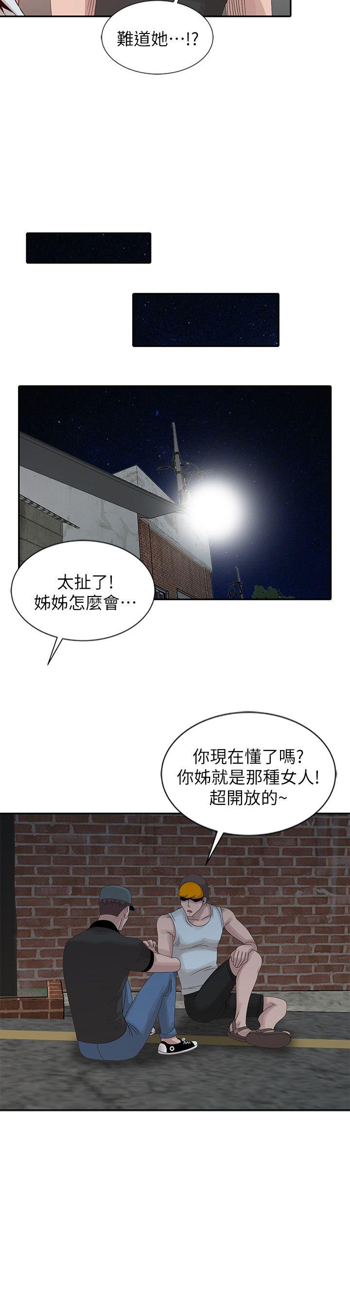 [Manhwa] Shh! Sister's temptation Love, big breasts#[23P]-18