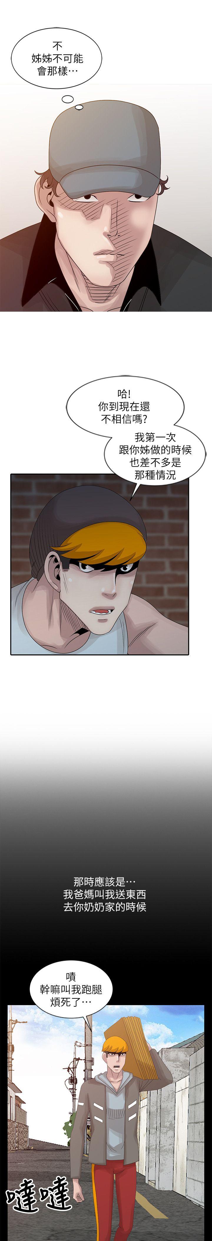 [Manhwa] Shh! Sister's temptation Love, big breasts#[23P]-19