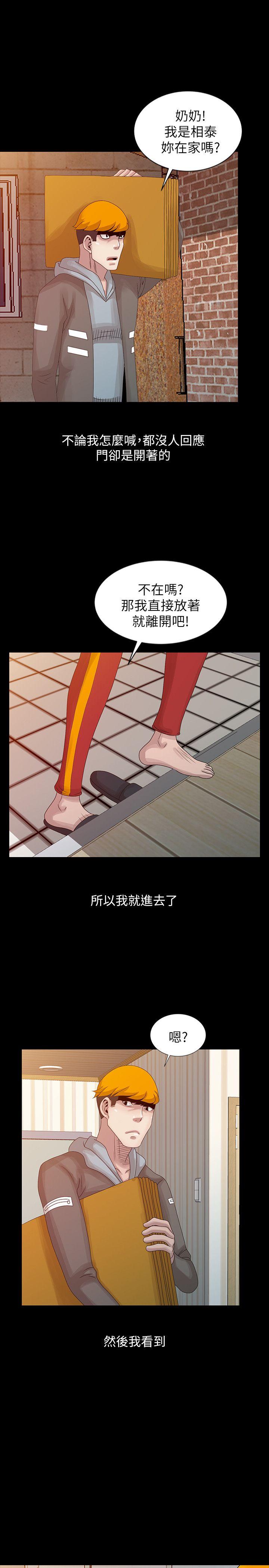 [Manhwa] Shh! Sister's temptation Love, big breasts#[23P]-21