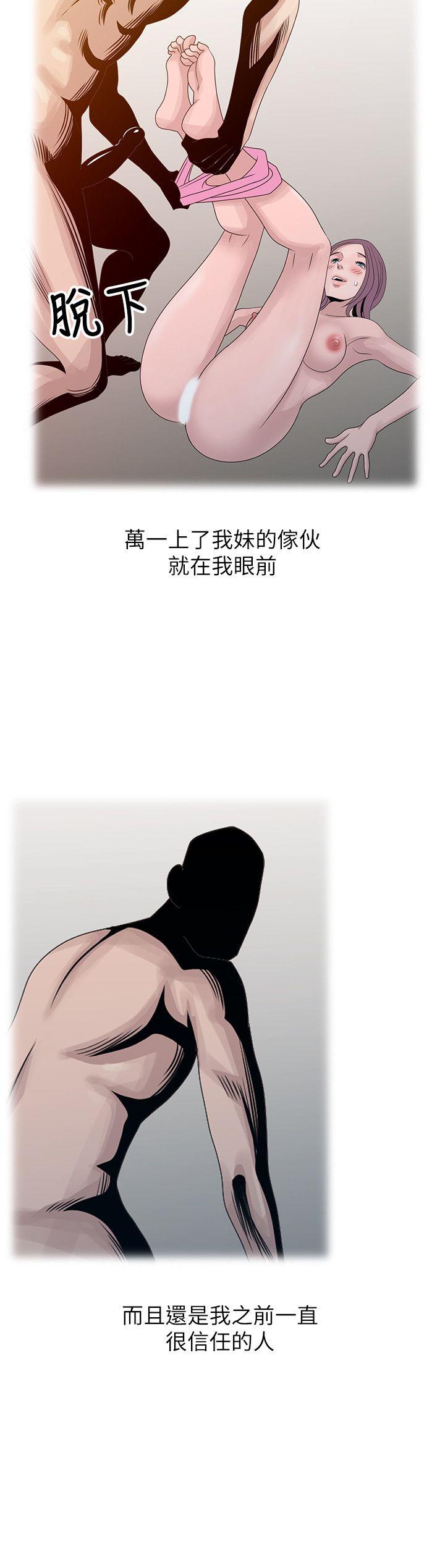 [Manhwa] Shh! Sister's temptation Love, big breasts#[23P]-4