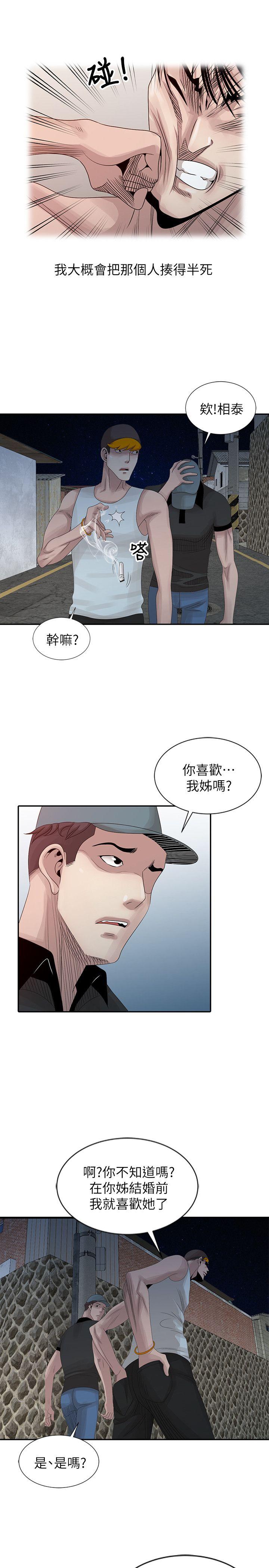 [Manhwa] Shh! Sister's temptation Love, big breasts#[23P]-5