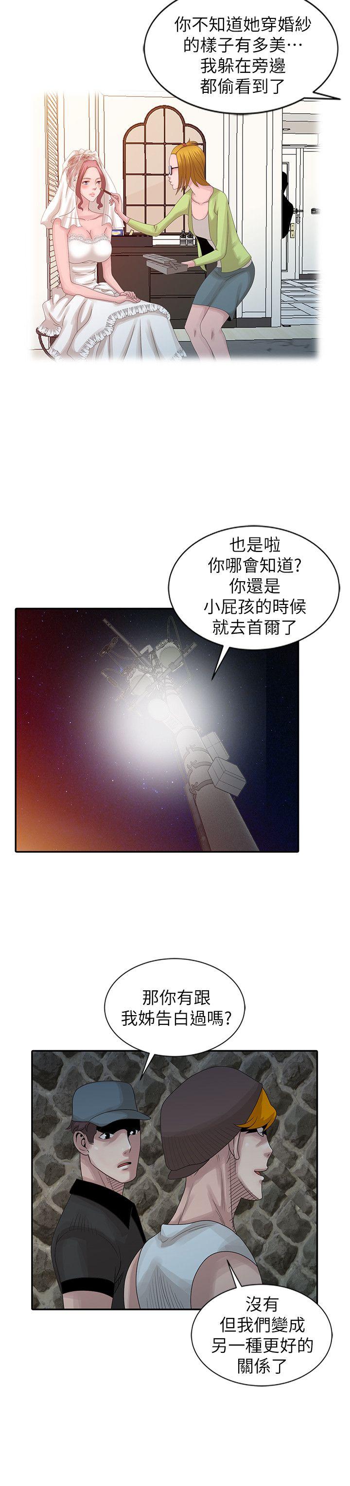 [Manhwa] Shh! Sister's temptation Love, big breasts#[23P]-6