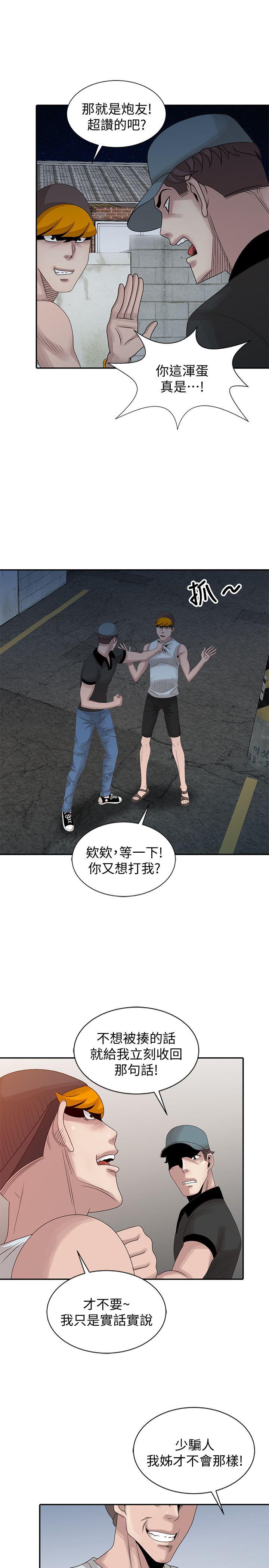 [Manhwa] Shh! Sister's temptation Love, big breasts#[23P]-7