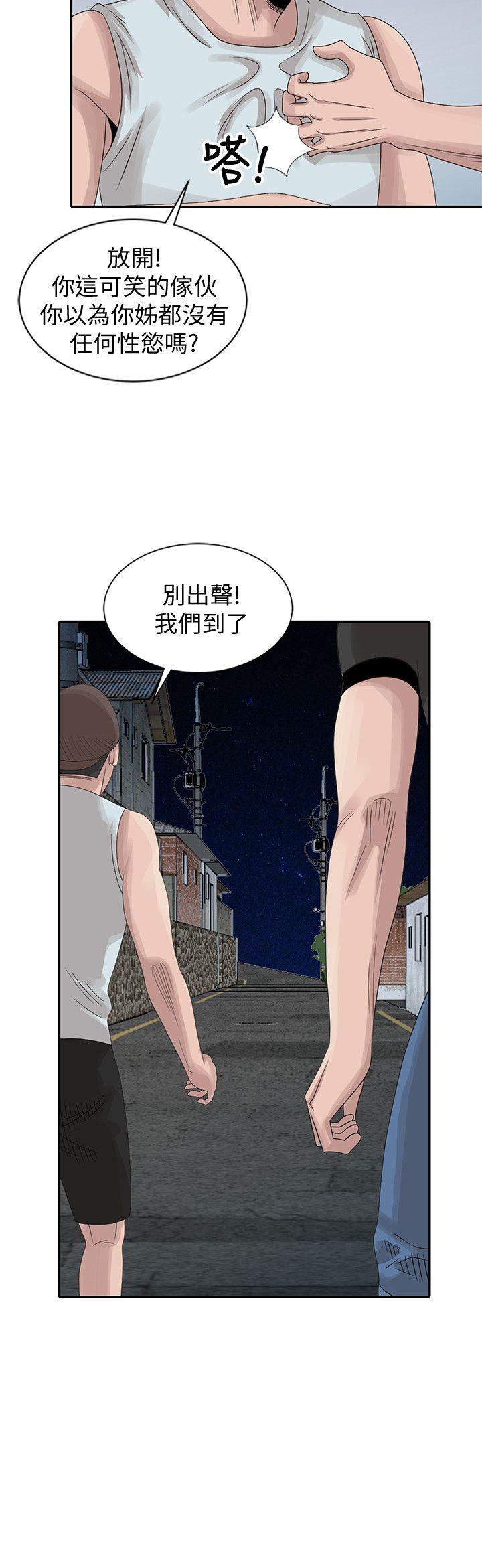 [Manhwa] Shh! Sister's temptation Love, big breasts#[23P]-8