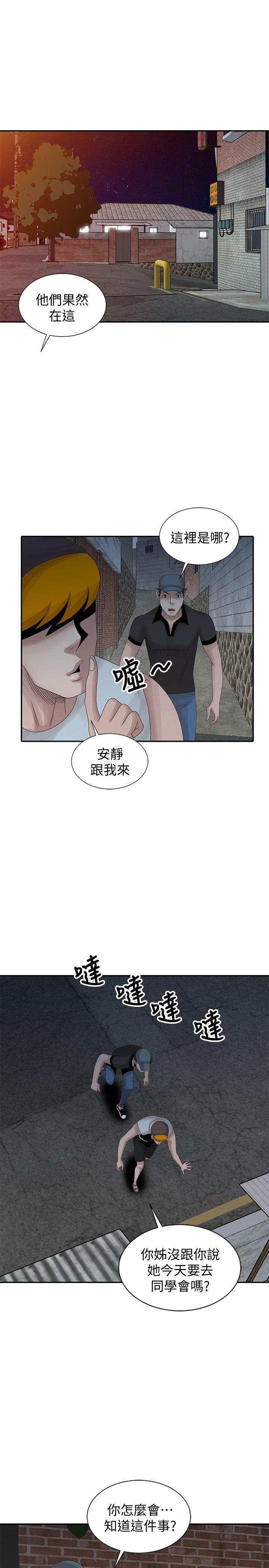 [Manhwa] Shh! Sister's temptation Love, big breasts#[23P]-9