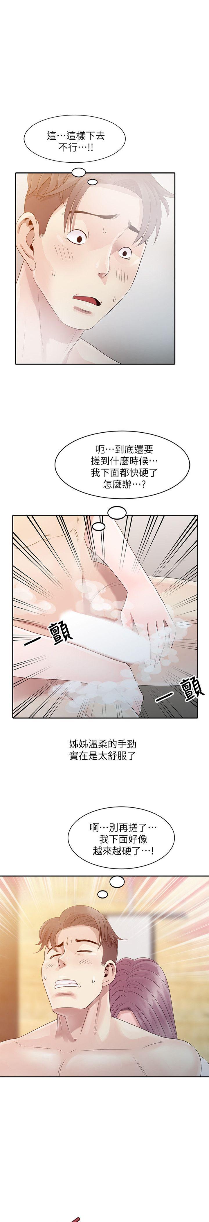 [Manhwa] Shh! Sister's temptation Love, big breasts#[23P]-1