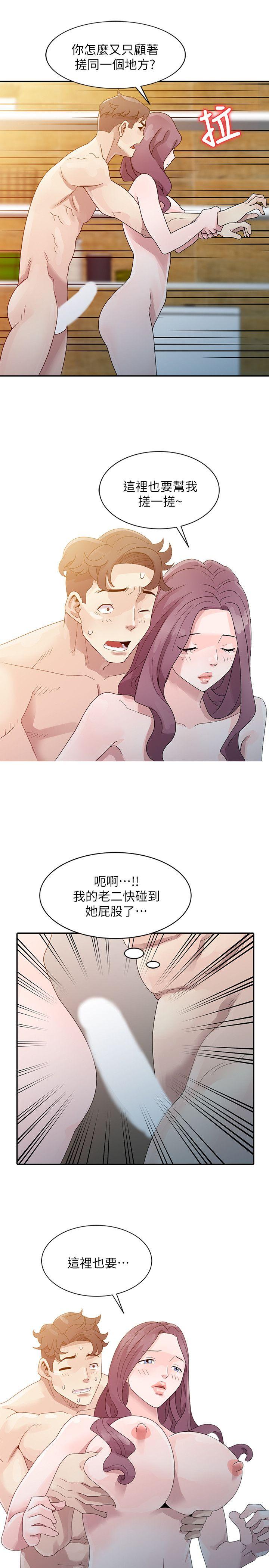[Manhwa] Shh! Sister's temptation Love, big breasts#[23P]-19