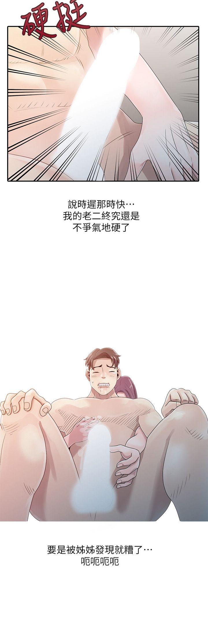 [Manhwa] Shh! Sister's temptation Love, big breasts#[23P]-2