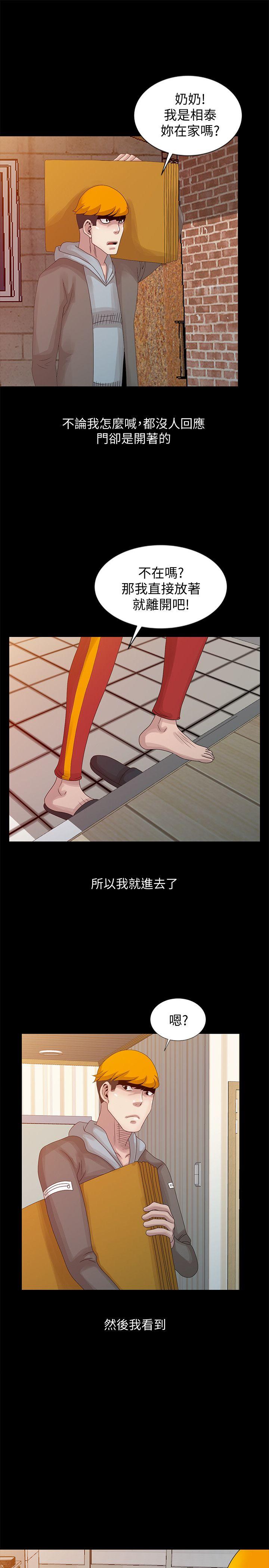[Manhwa] Shh! Sister's temptation Love, big breasts#[21P]-1