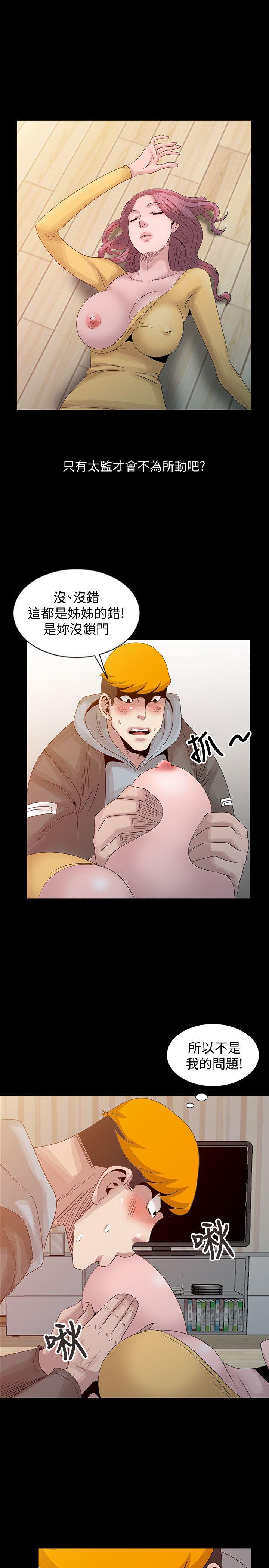 [Manhwa] Shh! Sister's temptation Love, big breasts#[21P]-11