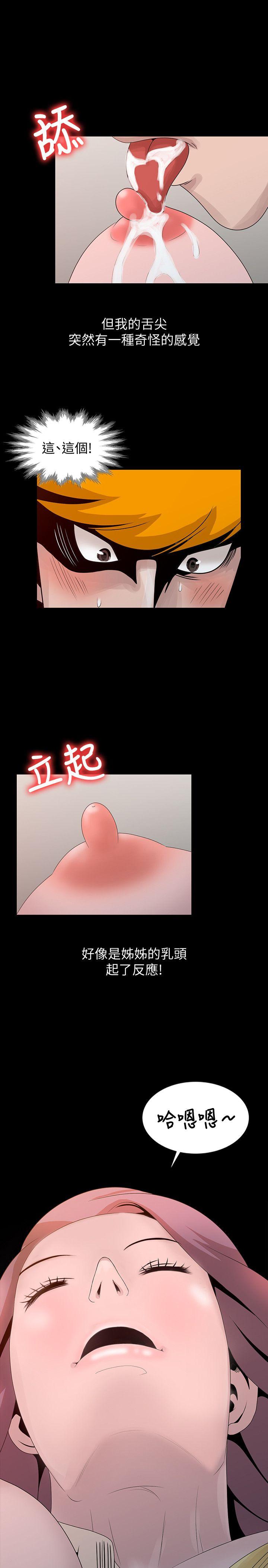 [Manhwa] Shh! Sister's temptation Love, big breasts#[21P]-13
