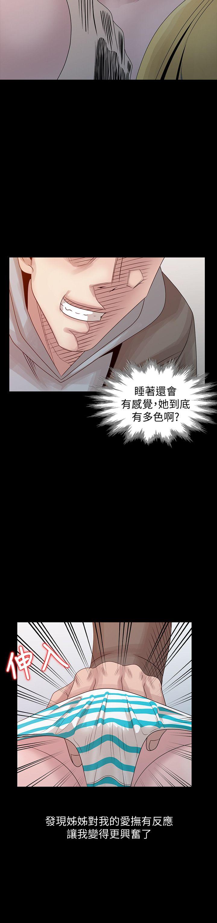 [Manhwa] Shh! Sister's temptation Love, big breasts#[21P]-14