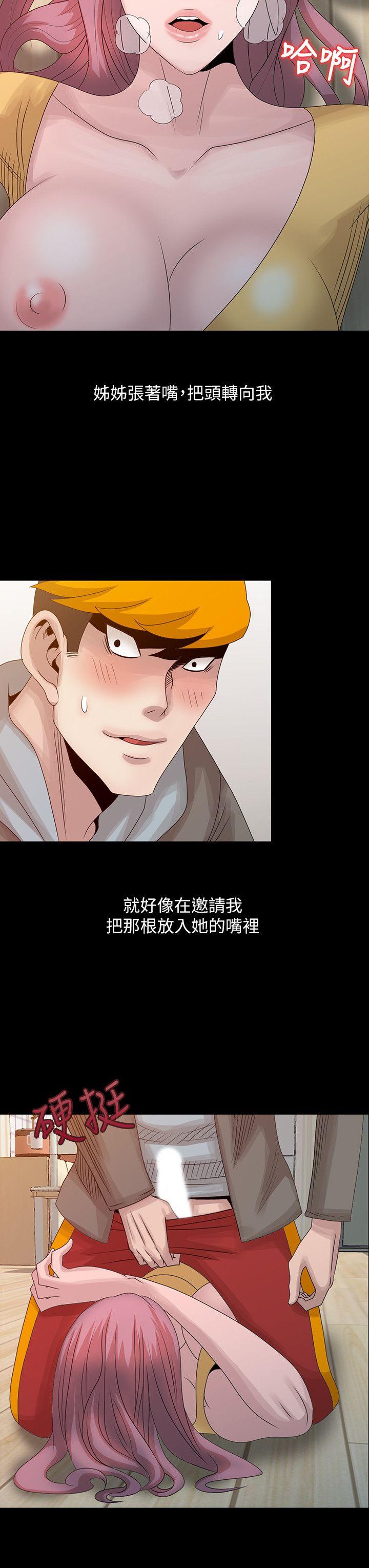 [Manhwa] Shh! Sister's temptation Love, big breasts#[21P]-18