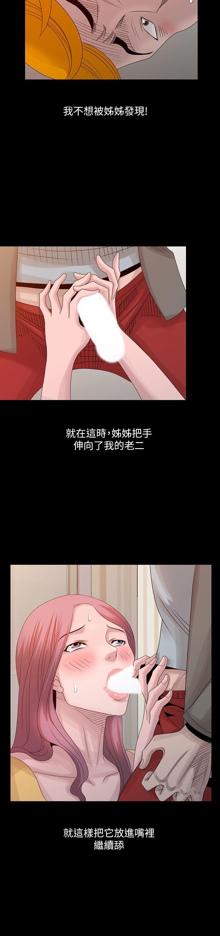 [Manhwa] Shh! Sister's temptation Love, big breasts#[21P]-20
