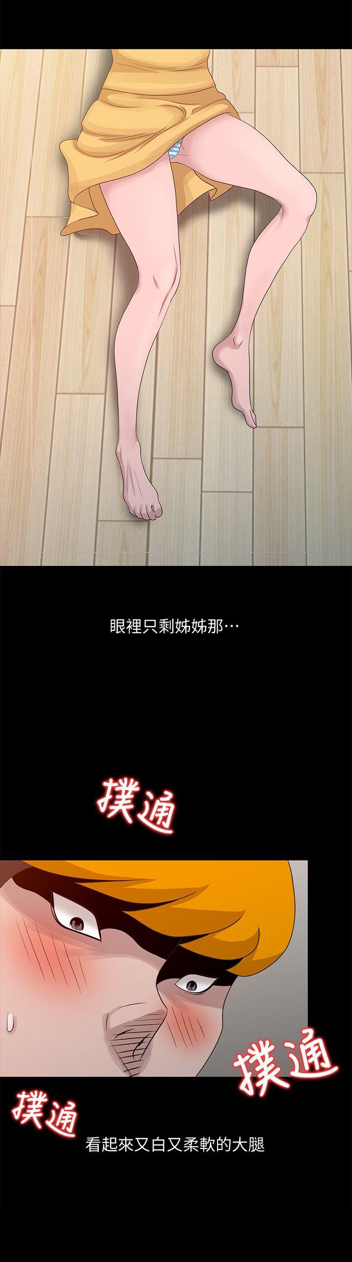 [Manhwa] Shh! Sister's temptation Love, big breasts#[21P]-4
