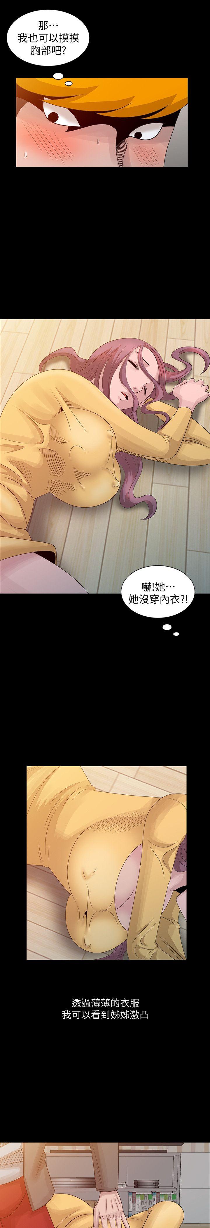 [Manhwa] Shh! Sister's temptation Love, big breasts#[21P]-7