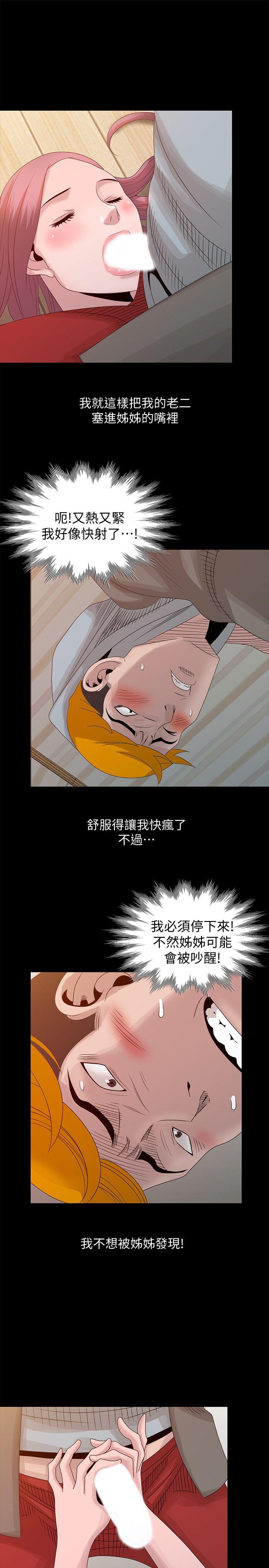 [Manhwa] Shh! Sister's temptation Love, big breasts#[23P]-1