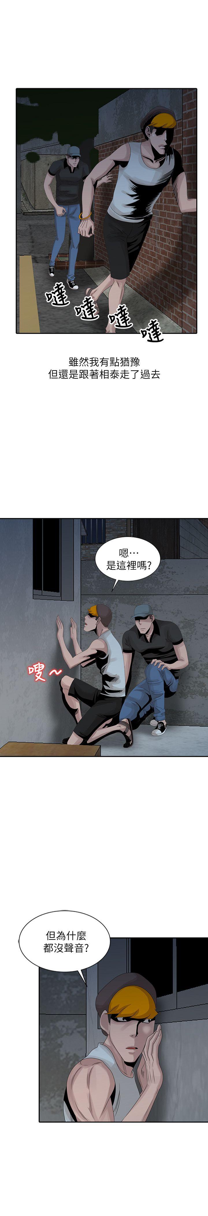 [Manhwa] Shh! Sister's temptation Love, big breasts#[23P]-11