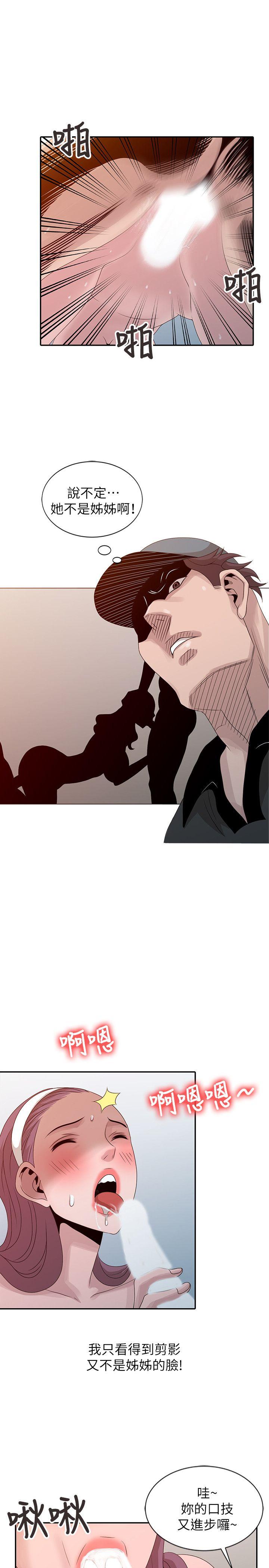 [Manhwa] Shh! Sister's temptation Love, big breasts#[23P]-19