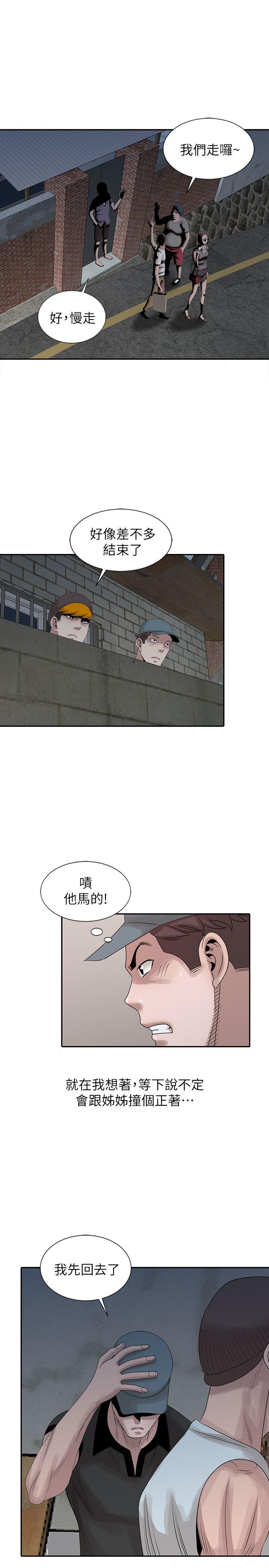 [Manhwa] Shh! Sister's temptation Love, big breasts#[23P]-5