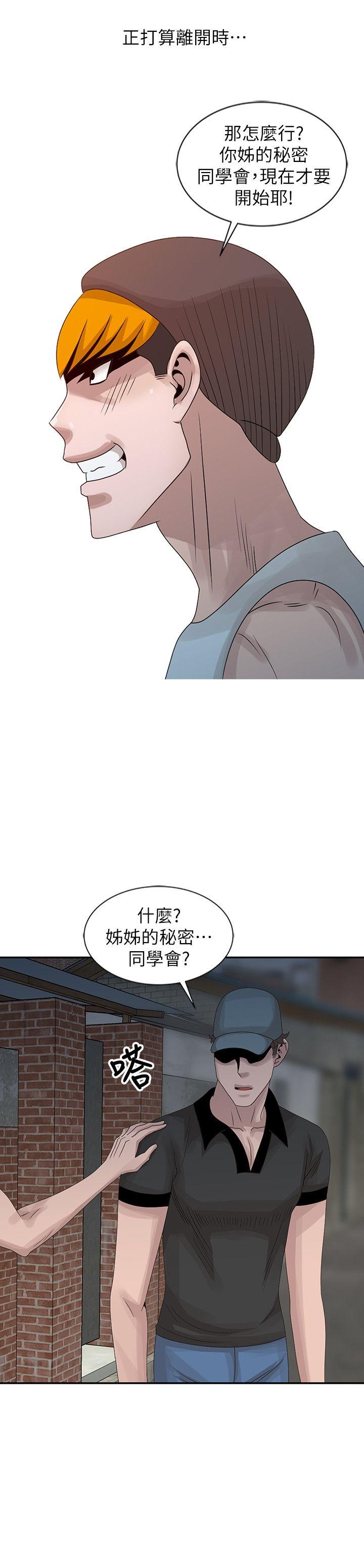 [Manhwa] Shh! Sister's temptation Love, big breasts#[23P]-6