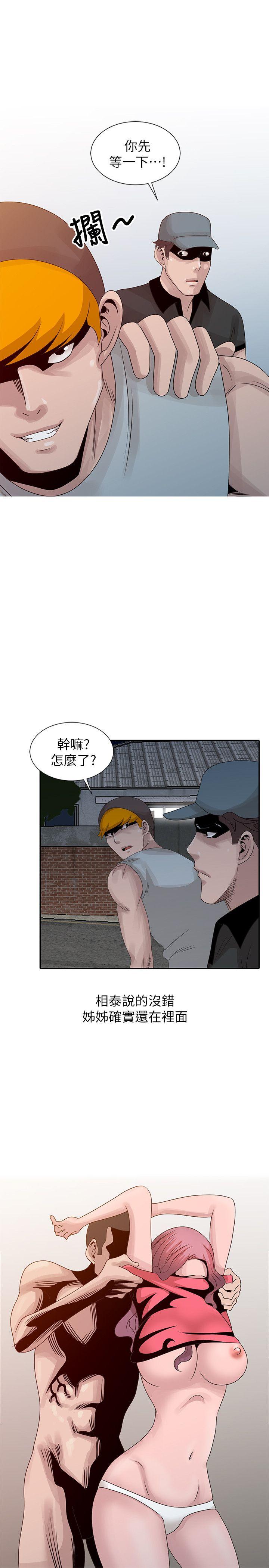 [Manhwa] Shh! Sister's temptation Love, big breasts#[23P]-9