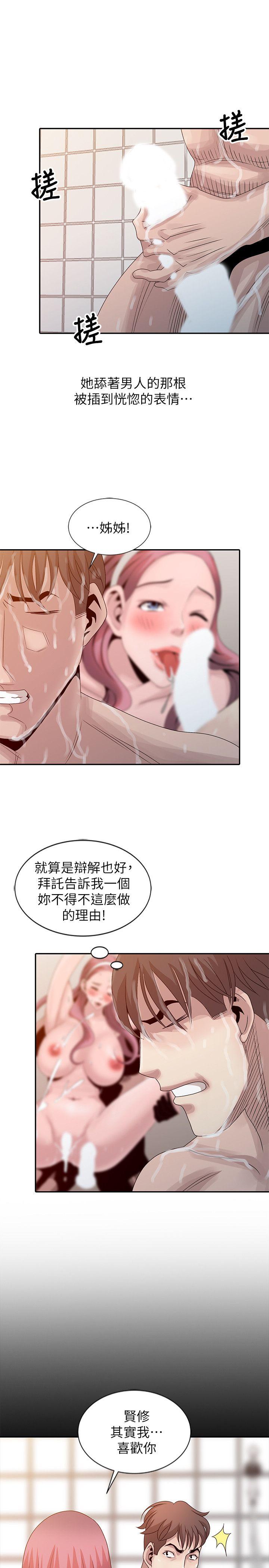 [Manhwa] Shh! Sister's temptation Love, big breasts#[25P]-17