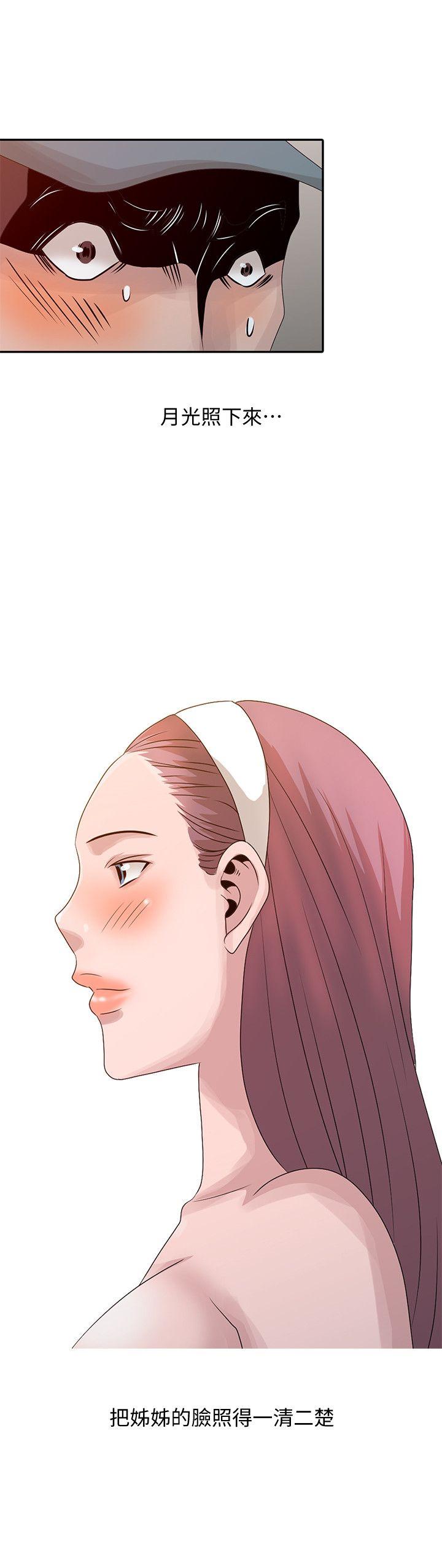 [Manhwa] Shh! Sister's temptation Love, big breasts#[25P]-2