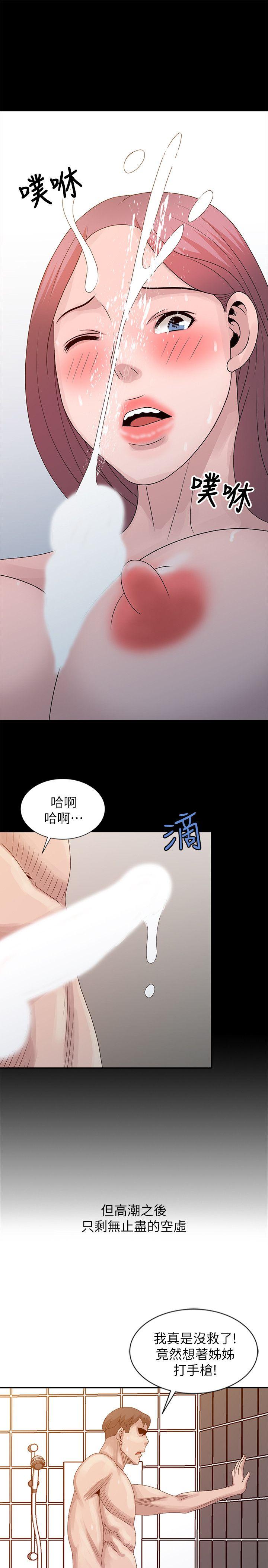 [Manhwa] Shh! Sister's temptation Love, big breasts#[25P]-21