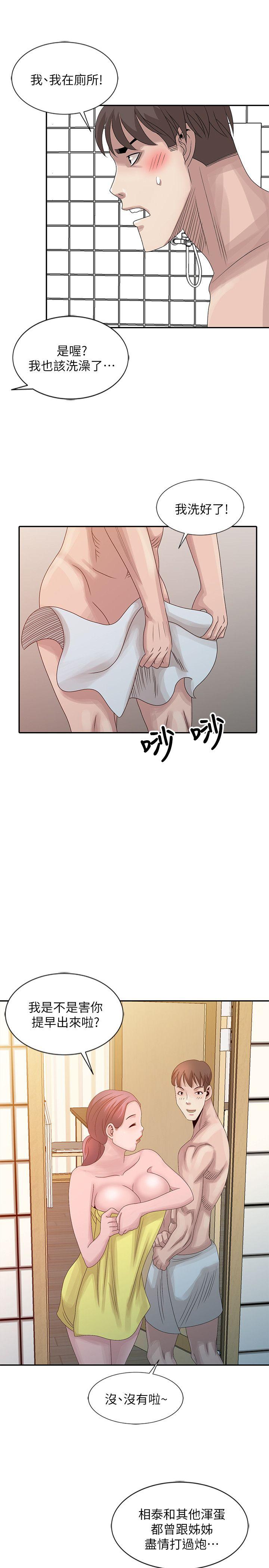 [Manhwa] Shh! Sister's temptation Love, big breasts#[25P]-23