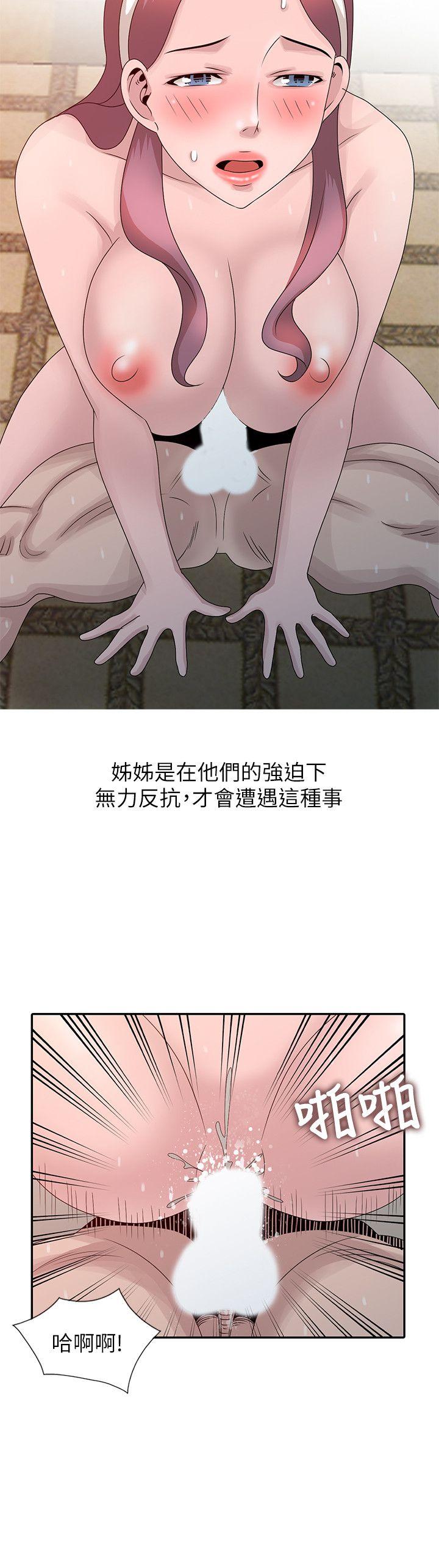 [Manhwa] Shh! Sister's temptation Love, big breasts#[25P]-4