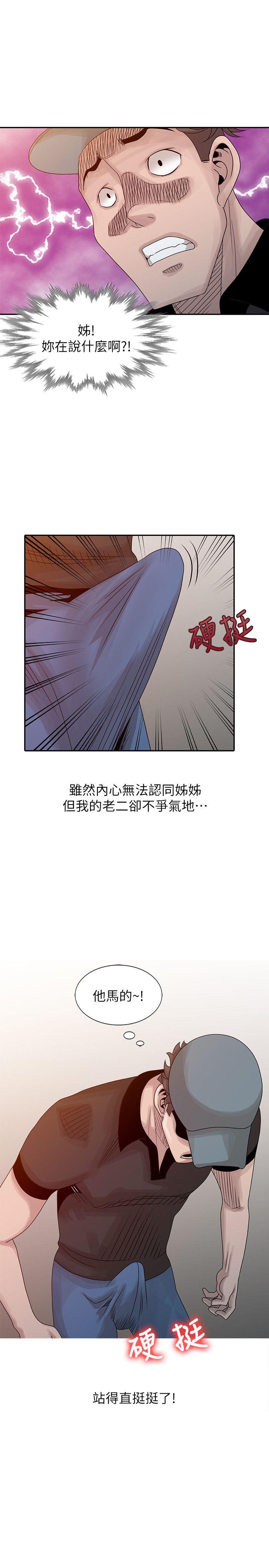 [Manhwa] Shh! Sister's temptation Love, big breasts#[25P]-9