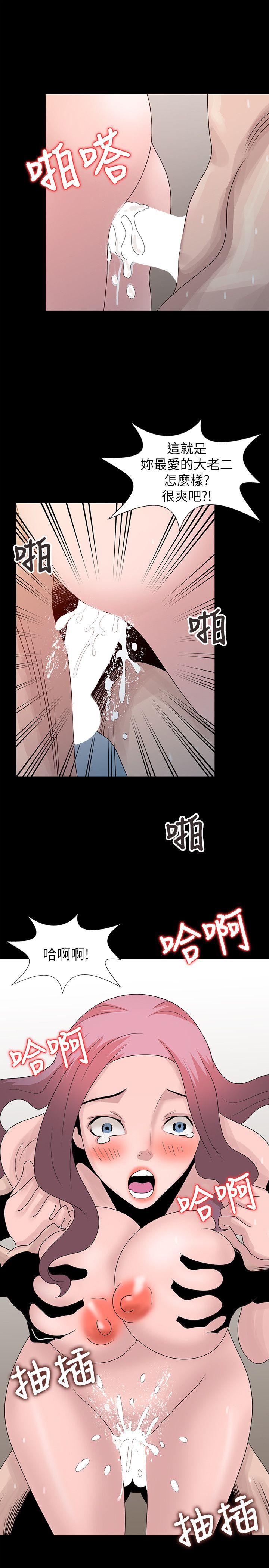[Manhwa] Shh! Sister's temptation Love, big breasts#[23P]-15