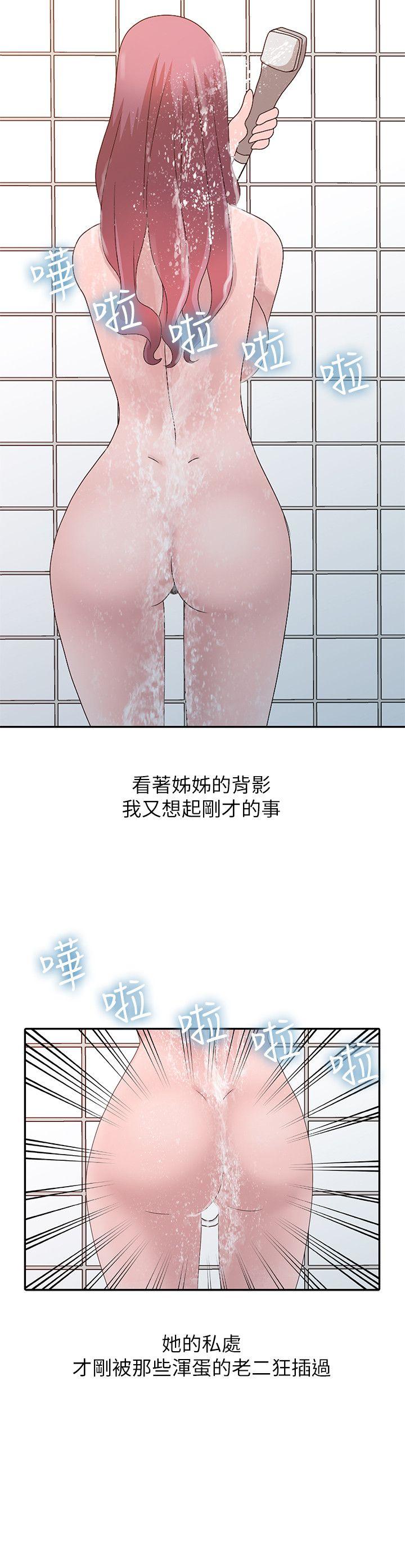 [Manhwa] Shh! Sister's temptation Love, big breasts#[23P]-4