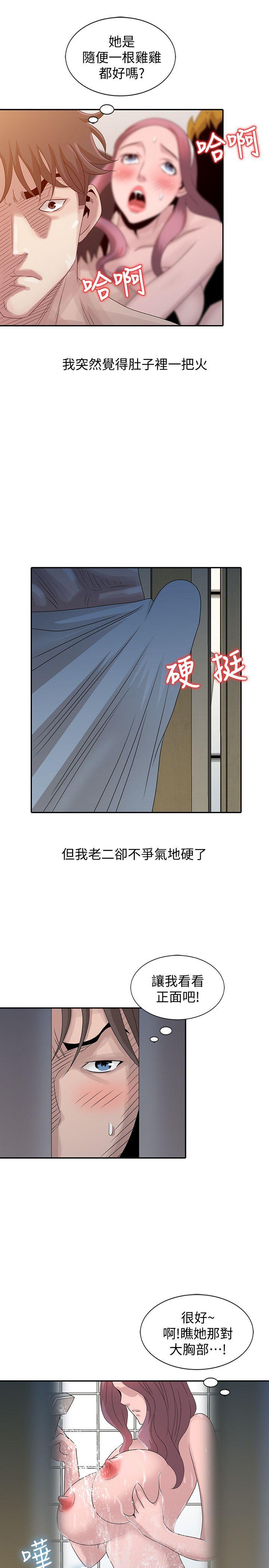 [Manhwa] Shh! Sister's temptation Love, big breasts#[23P]-5