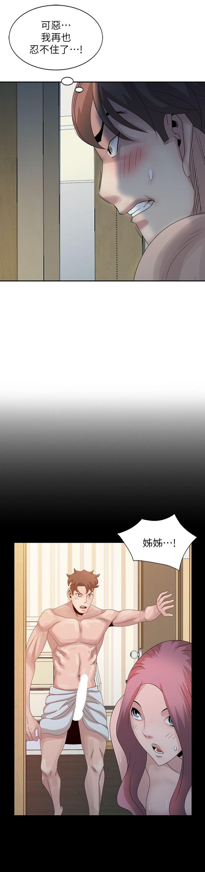 [Manhwa] Shh! Sister's temptation Love, big breasts#[23P]-8