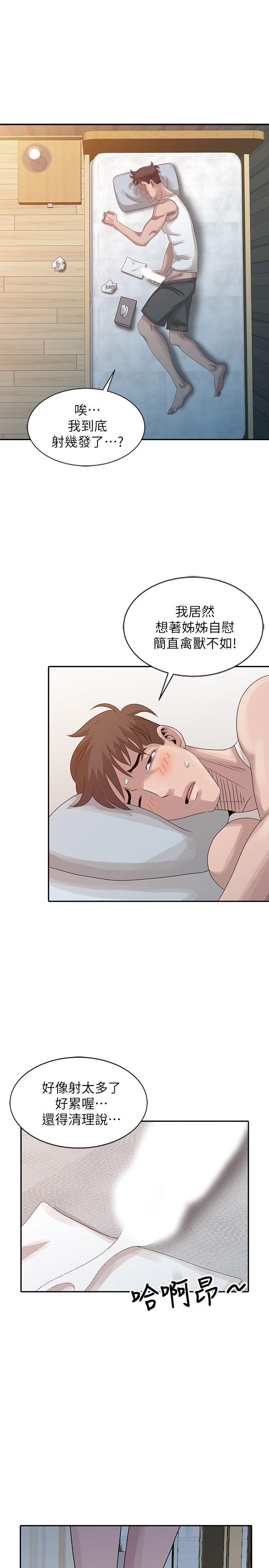 [Manhwa] Shh! Sister's temptation Love, big breasts#[22P]-1