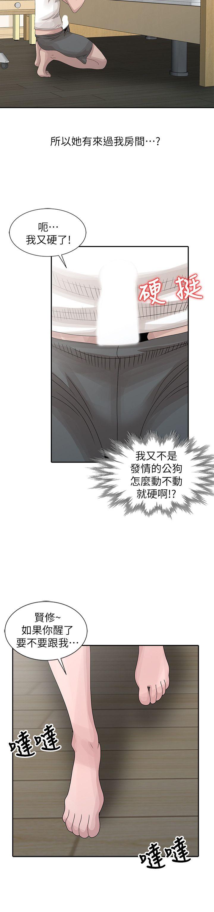 [Manhwa] Shh! Sister's temptation Love, big breasts#[22P]-12