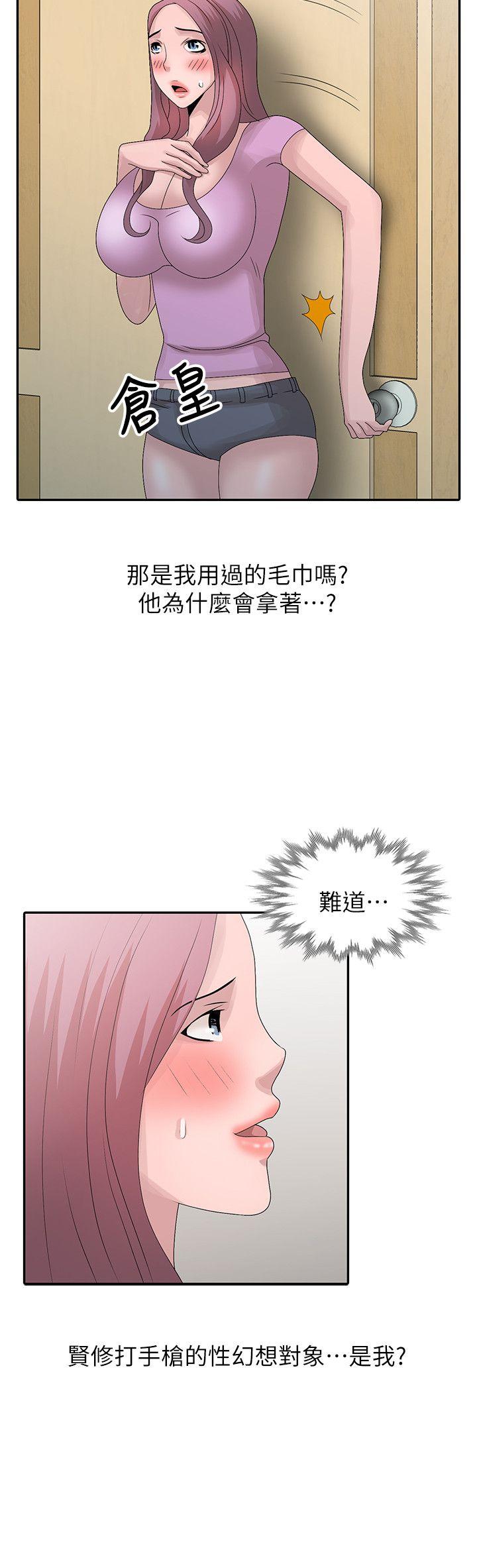 [Manhwa] Shh! Sister's temptation Love, big breasts#[22P]-14