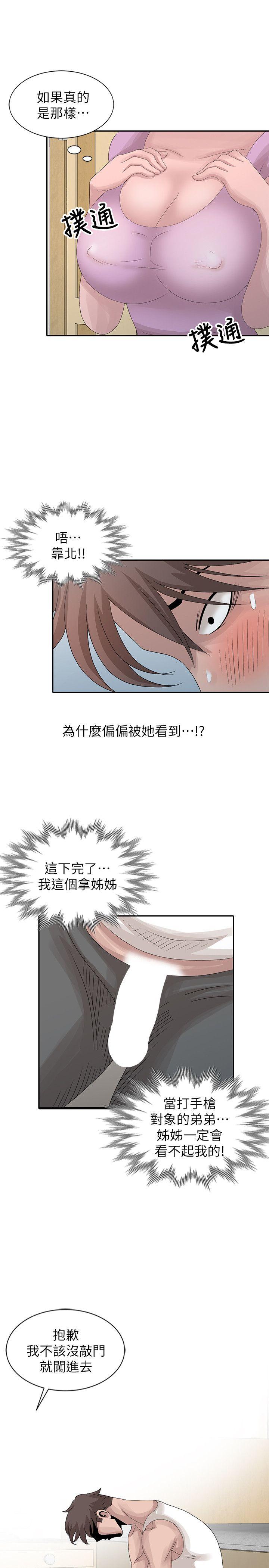 [Manhwa] Shh! Sister's temptation Love, big breasts#[22P]-15