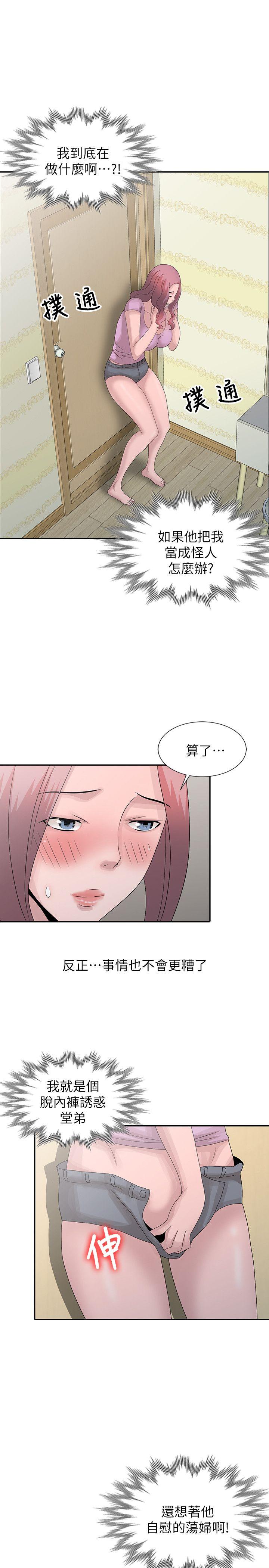 [Manhwa] Shh! Sister's temptation Love, big breasts#[22P]-20