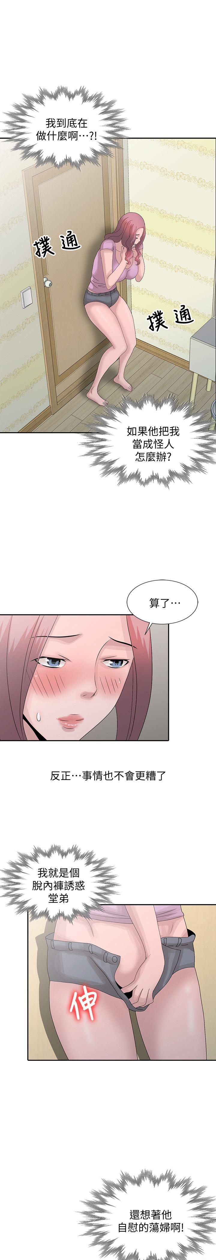 [Manhwa] Shh! Sister's temptation Love, big breasts#[23P]-1