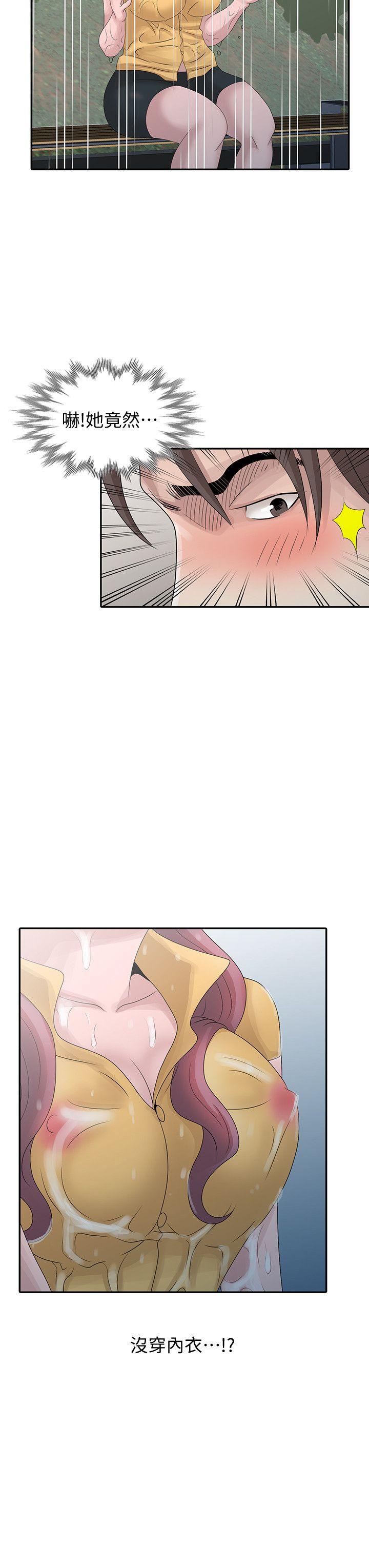 [Manhwa] Shh! Sister's temptation Love, big breasts#[23P]-10