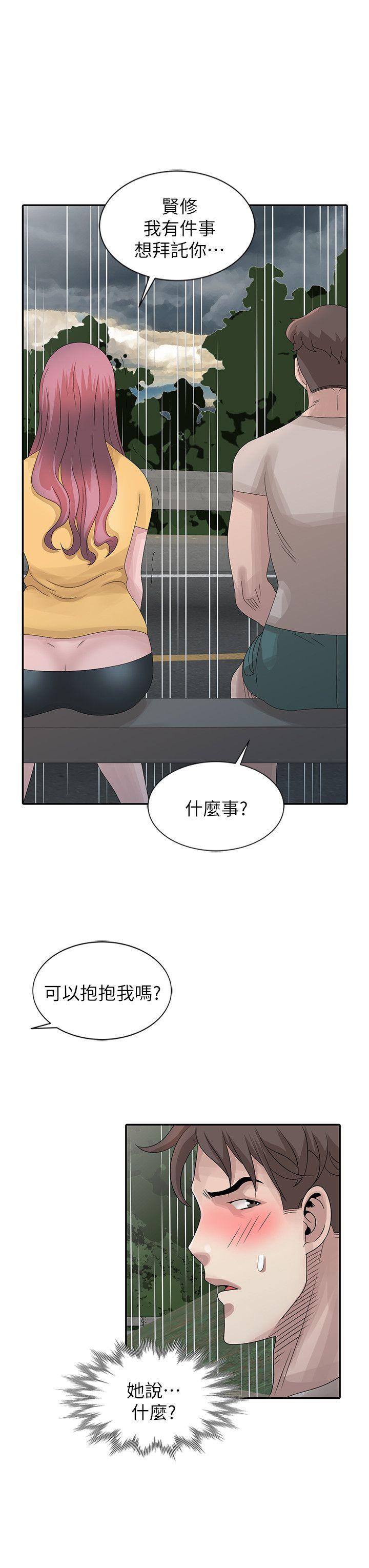 [Manhwa] Shh! Sister's temptation Love, big breasts#[23P]-12
