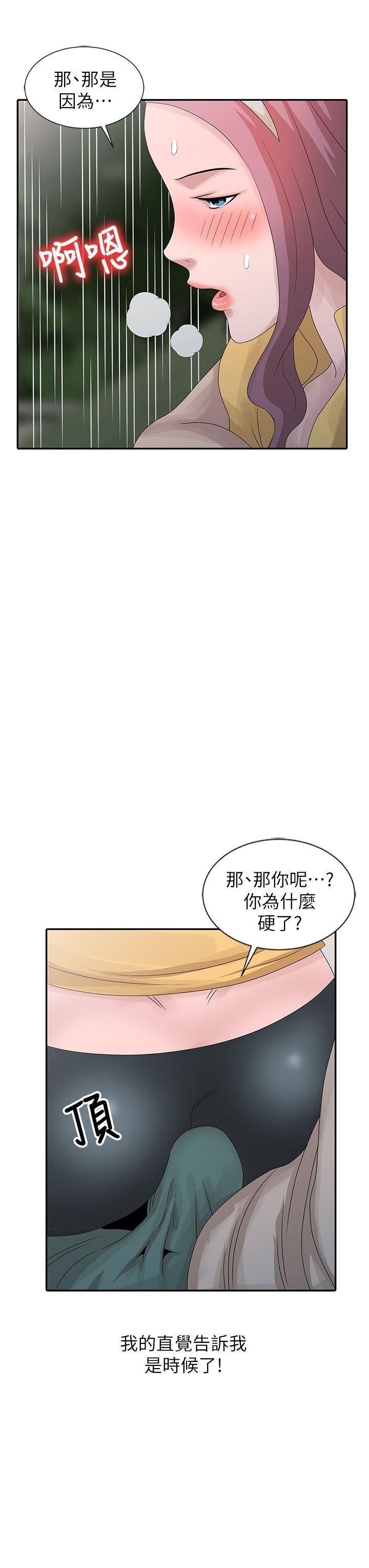 [Manhwa] Shh! Sister's temptation Love, big breasts#[23P]-14