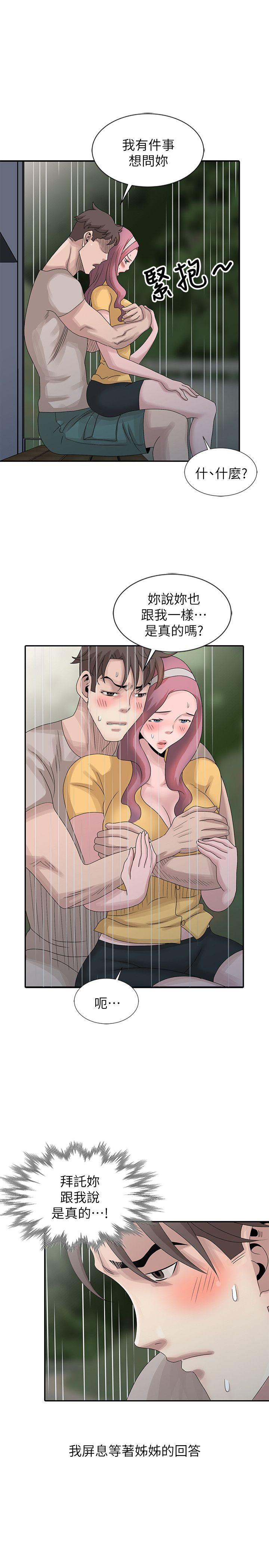 [Manhwa] Shh! Sister's temptation Love, big breasts#[23P]-15